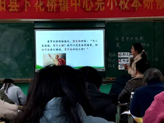 邵陽縣下花橋鎮(zhèn)中間完小校本研修培訓(xùn)報道第二期