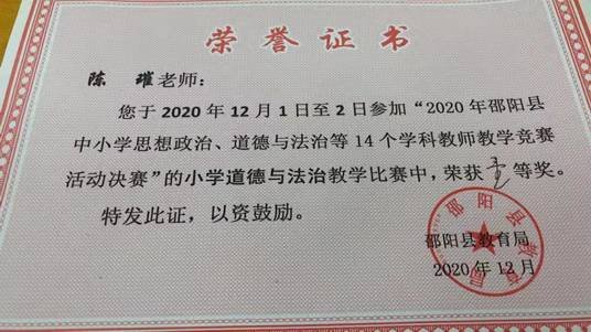 教學(xué)比武展英姿——下花橋鎮(zhèn)中間完小青年教師初露鋒芒