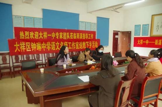 大祥一中丨區(qū)域教研促交流，送教下鄉(xiāng)暖人心