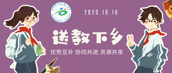 大祥一中丨區(qū)域教研促交流，送教下鄉(xiāng)暖人心