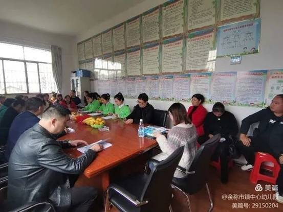 金稱市鎮(zhèn)學(xué)前教育教師培訓(xùn)