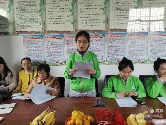 金稱市鎮(zhèn)學(xué)前教育教師培訓(xùn)