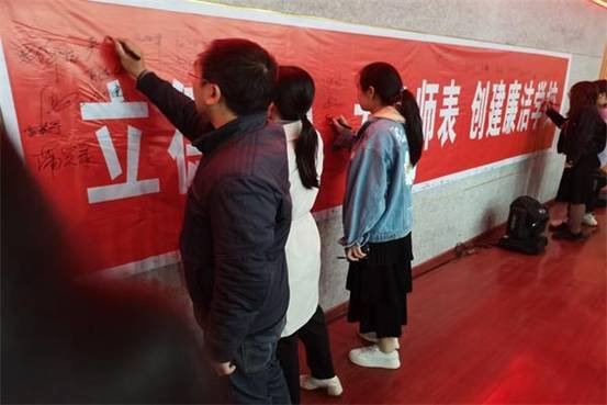 洞口四中開展創(chuàng)“廉潔黌舍”教工簽名運動