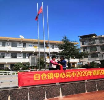 邵陽縣白倉中間完小大型消防應(yīng)急疏散演練