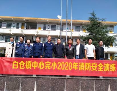 邵陽縣白倉中間完小大型消防應(yīng)急疏散演練