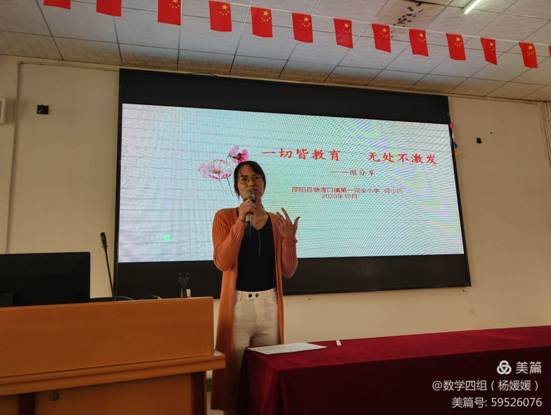 邵陽(yáng)縣塘渡口鎮(zhèn)第一完全小學(xué)開(kāi)展校本研修運(yùn)動(dòng)