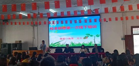 邵陽(yáng)縣塘渡口鎮(zhèn)第一完全小學(xué)開(kāi)展校本研修運(yùn)動(dòng)