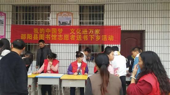 邵陽縣圖書館文化自愿者送書下鄉(xiāng)到白倉鎮(zhèn)中學(xué)