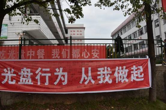 洞口四中開展“光盤舉措”和“禁毒教育”師生簽名運(yùn)動(dòng)