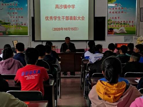 洞口縣高沙鎮(zhèn)中學(xué)贊譽(yù)良好門生干部力促門生自治