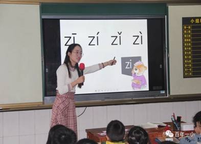 示范引領(lǐng) 共同成長|邵東市城區(qū)第一完全小學(xué)舉行一年級(jí)課堂教學(xué)常規(guī)示范課運(yùn)動(dòng)
