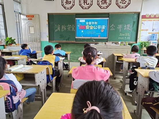 下花橋鎮(zhèn)中間完小開展消防安全教育主題班會