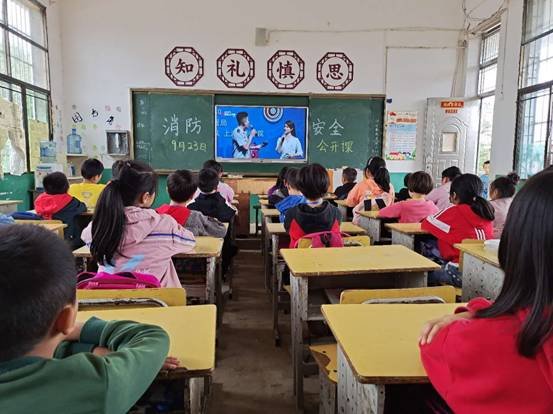 下花橋鎮(zhèn)中間完小開展消防安全教育主題班會