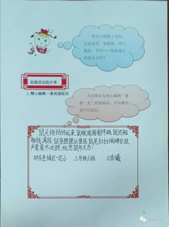 校本教材譜新篇 傳統(tǒng)文化結(jié)碩果|熱烈慶祝邵東市城區(qū)第一完全小黌舍本教材實(shí)施兩周年