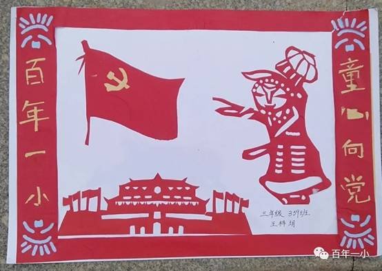 校本教材譜新篇 傳統(tǒng)文化結(jié)碩果|熱烈慶祝邵東市城區(qū)第一完全小黌舍本教材實(shí)施兩周年