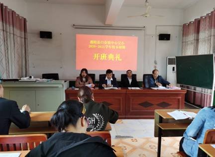 邵陽縣白倉中間完小2020——2021學(xué)年校本研修