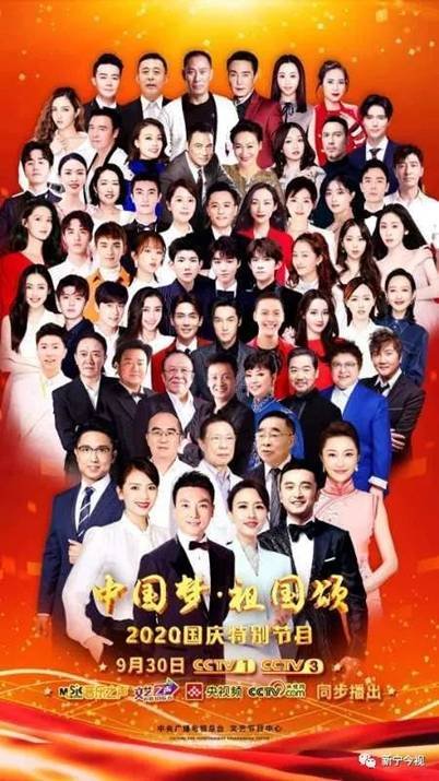 原新寧縣委常委,宣傳部長(zhǎng)楊文國(guó)創(chuàng)作信奉唱響央視國(guó)慶晚會(huì)