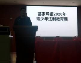 邵陽縣酈家坪鎮(zhèn)中間黌舍開展青少年法治宣傳教育周運(yùn)動