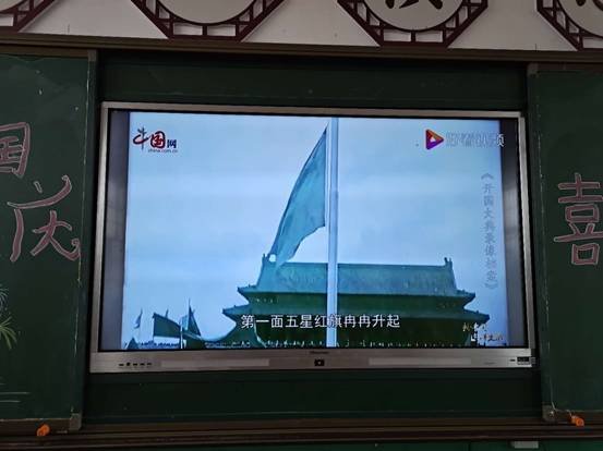 邵陽(yáng)縣下花橋鎮(zhèn)中間完小開(kāi)展我們的節(jié)日“雙節(jié)同慶 家國(guó)團(tuán)聚”愛(ài)國(guó)教育主題班會(huì)