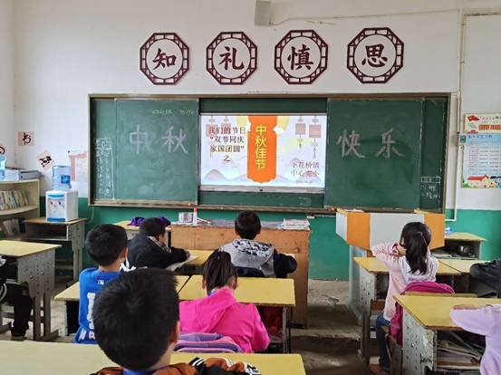 邵陽(yáng)縣下花橋鎮(zhèn)中間完小開(kāi)展我們的節(jié)日“雙節(jié)同慶 家國(guó)團(tuán)聚”愛(ài)國(guó)教育主題班會(huì)