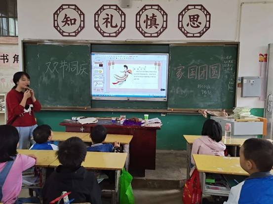 邵陽(yáng)縣下花橋鎮(zhèn)中間完小開(kāi)展我們的節(jié)日“雙節(jié)同慶 家國(guó)團(tuán)聚”愛(ài)國(guó)教育主題班會(huì)