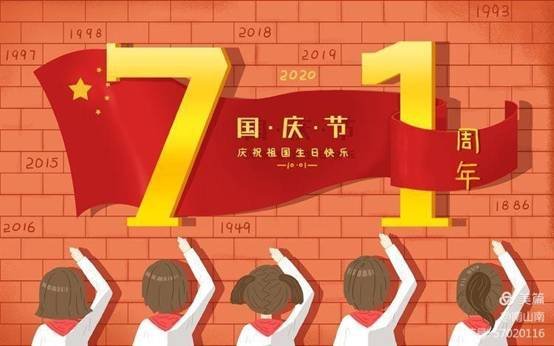 國(guó)慶、中秋雙節(jié)同慶 花古中學(xué)致家長(zhǎng)一封信