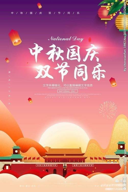 國(guó)慶、中秋雙節(jié)同慶 花古中學(xué)致家長(zhǎng)一封信