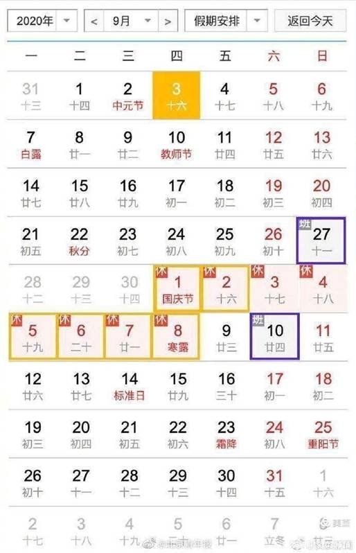 國(guó)慶、中秋雙節(jié)同慶 花古中學(xué)致家長(zhǎng)一封信
