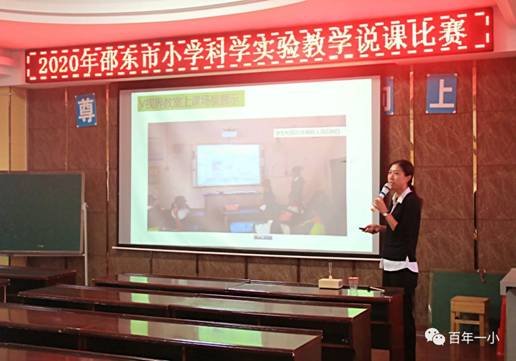說(shuō)出精彩 綻放風(fēng)采|邵東市小學(xué)科學(xué)說(shuō)課比賽在我校舉行 我校劉詩(shī)琴和明德小學(xué)劉江濤獲得特等獎(jiǎng)