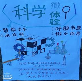 落實(shí)雙減要求，進(jìn)步科學(xué)素養(yǎng)