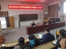 武岡市紅星小學(xué)召開校園傳染病防控工作推進會