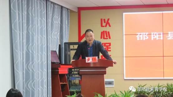 身心兩發(fā)展，幸福芙蓉人—邵陽縣芙蓉黌舍教師培訓(xùn)第六期