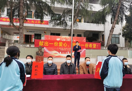 獻出一片愛心，托起一份盼望洞口縣管竹中學舉行愛心捐款運動