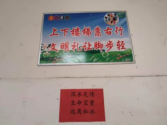洞口縣茶場(chǎng)黌舍集多方合力，共創(chuàng)平安校園