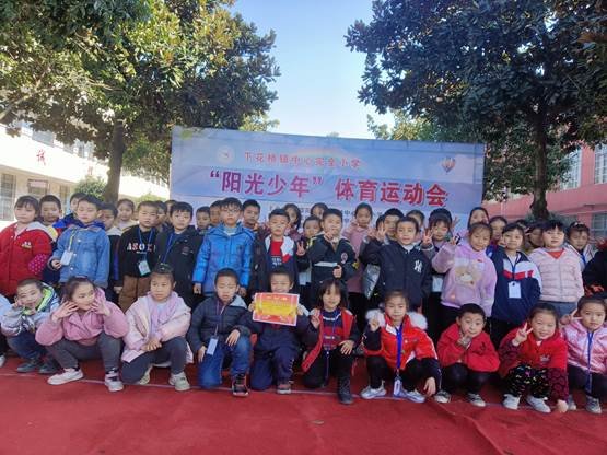 邵陽(yáng)縣下花橋鎮(zhèn)中間完全小學(xué)開(kāi)展“陽(yáng)光少年”體育活動(dòng)會(huì)