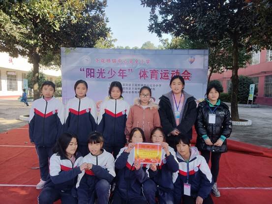 邵陽(yáng)縣下花橋鎮(zhèn)中間完全小學(xué)開(kāi)展“陽(yáng)光少年”體育活動(dòng)會(huì)