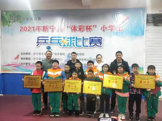 新寧縣解放小學(xué)“雙減”下的乒乓球特色黌舍初見(jiàn)成效