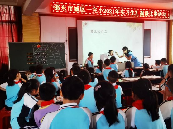 寶劍鋒從磨礪出 梅花香自苦寒來║邵東市城區(qū)第一完全小學(xué)舉行實習(xí)教師匯報課運動