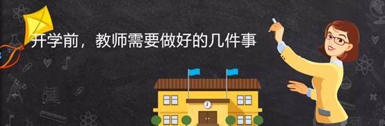 校長的本分與本份有事、謀事、成事