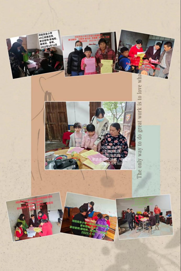家訪(fǎng)促溝通，合力助成長(zhǎng)！河伯完全小學(xué)開(kāi)展“千師訪(fǎng)萬(wàn)戶(hù)”運(yùn)動(dòng)