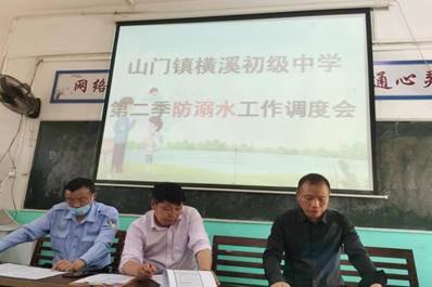山門鎮(zhèn)橫溪初級中學(xué)召開4月防溺水推進(jìn)會(huì)