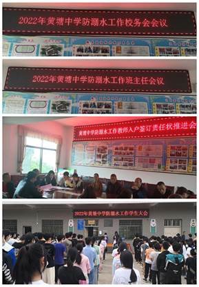 安全駐心間，健康永相伴——邵陽縣黃塘中學(xué)開展防溺水安全教育系列運(yùn)動