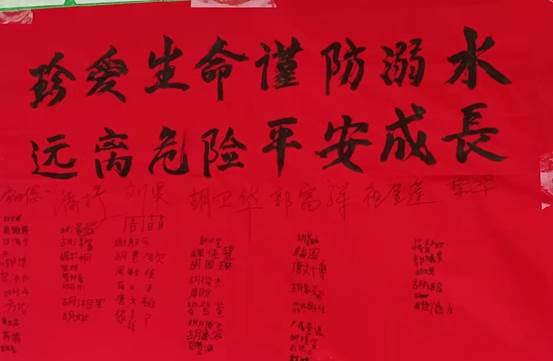 邵陽縣下花橋鎮(zhèn)和平小學防溺水簽名大會