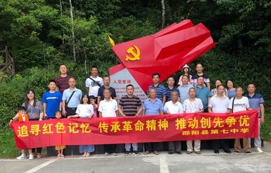 重走長征路  奮斗新征程