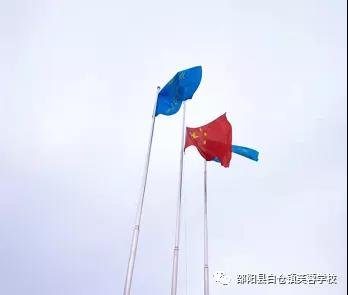 向國(guó)旗敬禮 做時(shí)代新人丨白倉(cāng)鎮(zhèn)芙蓉黌舍升國(guó)旗儀式暨文明禮儀主題運(yùn)動(dòng)