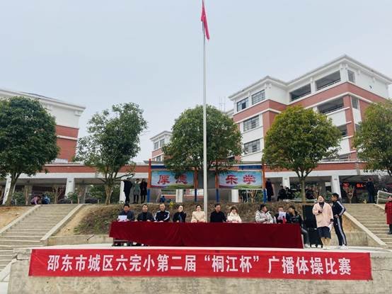 落實(shí)“雙減”強(qiáng)體質(zhì) 六小學(xué)子綻風(fēng)采