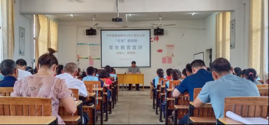 金稱市鎮(zhèn)中間完小黨支部開展“五老”進(jìn)校園黨史宣講運(yùn)動(dòng)