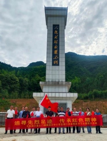 山門鎮(zhèn)橫溪片中小學(xué)黨支部開展
