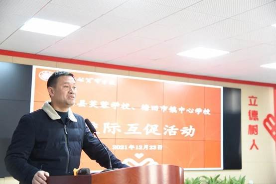 增強校際交流，共促教育發(fā)展