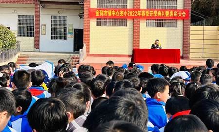 暖陽當空照，燦爛開學(xué)禮——金稱市鎮(zhèn)中間完小開學(xué)典禮